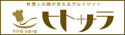 ヒトサラ